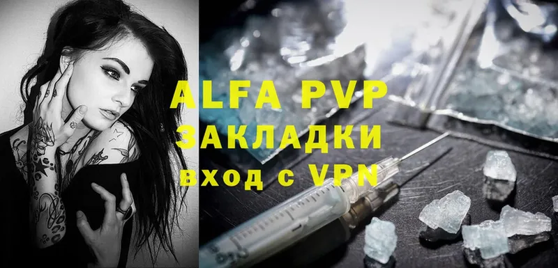 APVP VHQ  купить наркотики сайты  Балтийск 